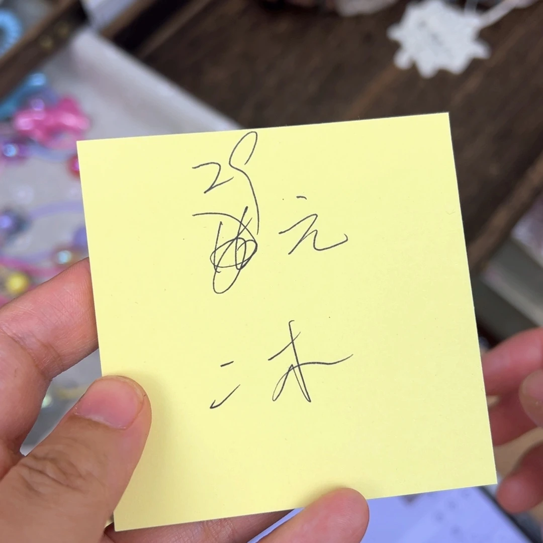 二***木布艺非金属二木 专拍