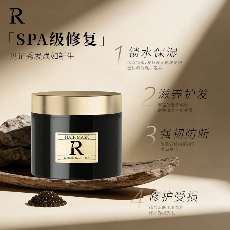 7R鱼子酱蛋白修护 保湿 护发 防断发发膜