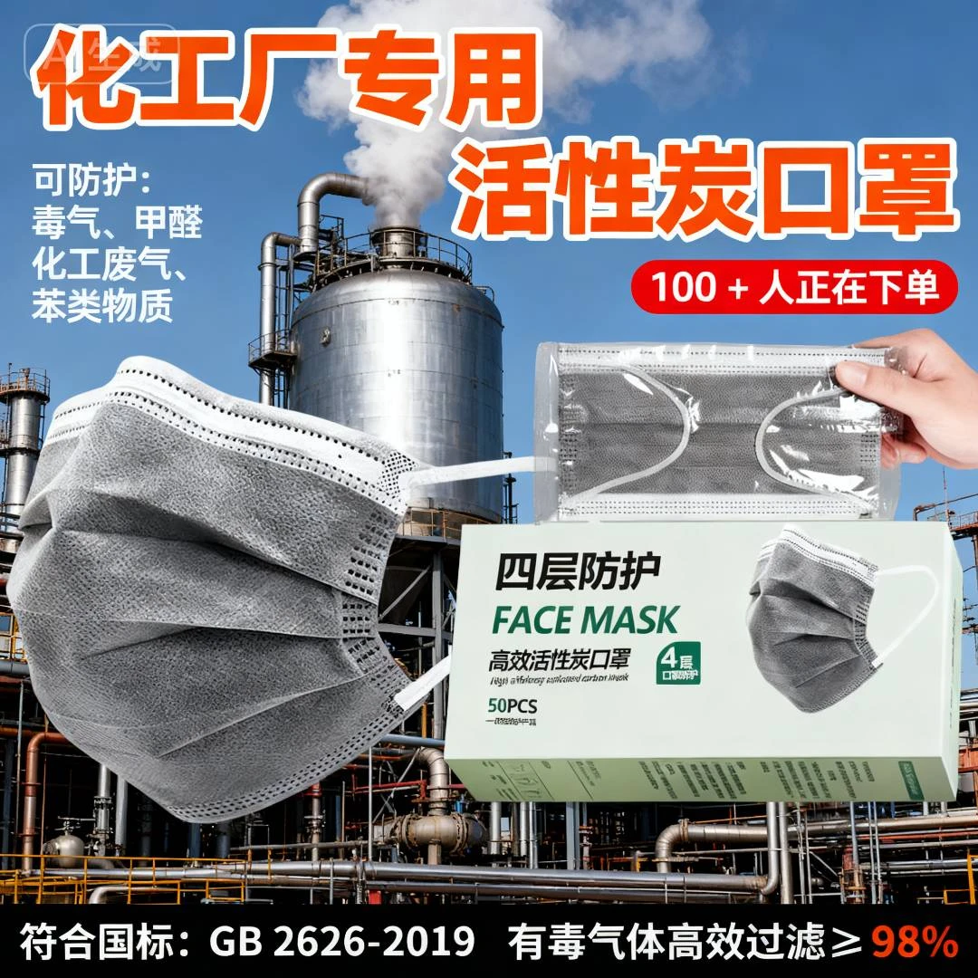 活性炭口罩化工厂专用重度粉尘防毒口罩防尘口罩防工业粉尘口鼻罩