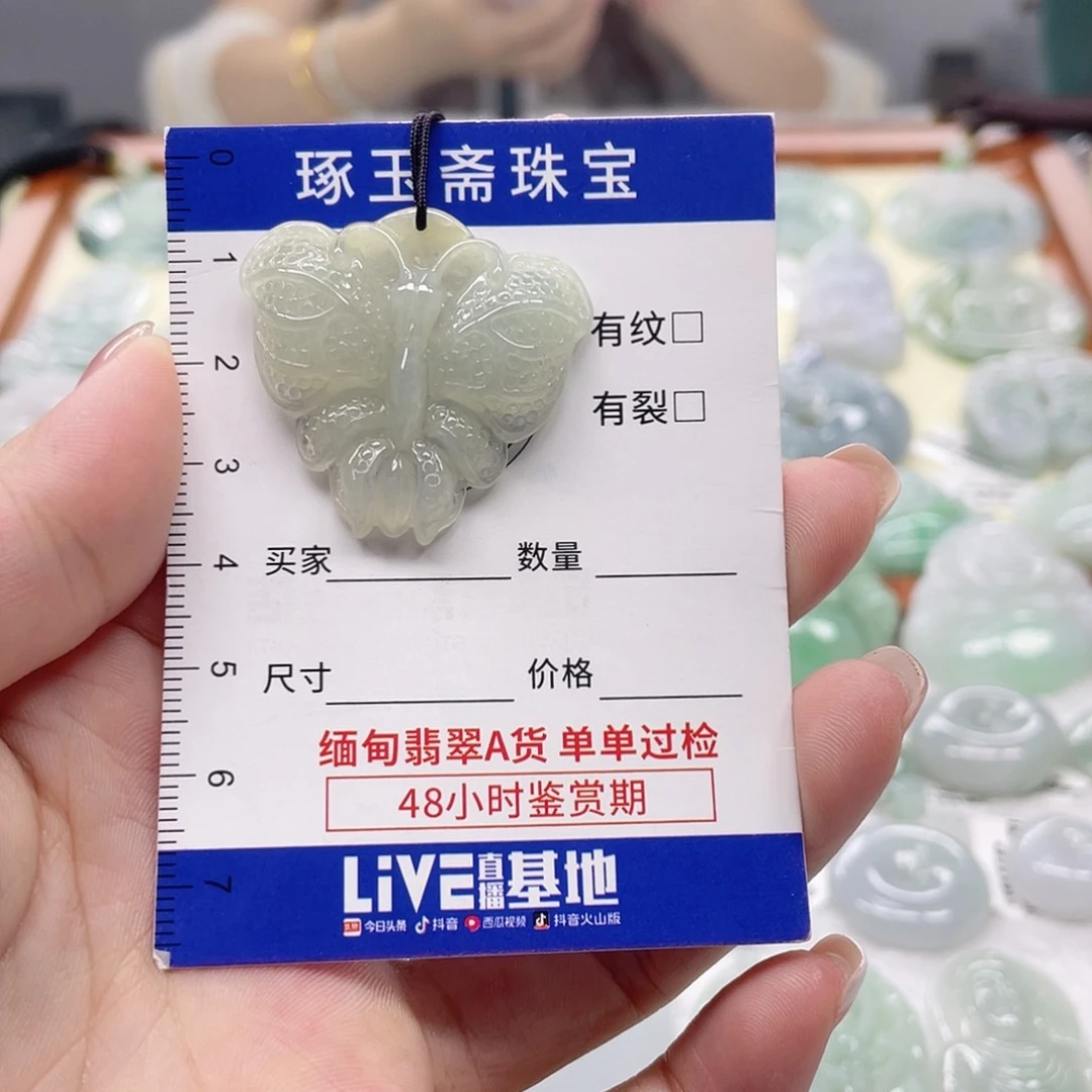 颈饰未镶嵌翡翠蝴蝶
