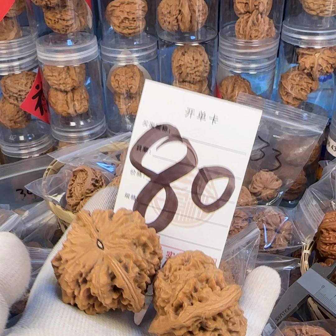 文玩核桃吊坠?***C核桃