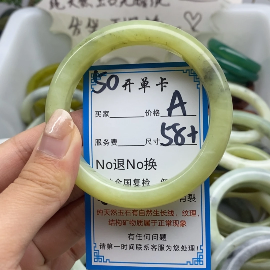 蛇纹石玉未镶嵌手镯