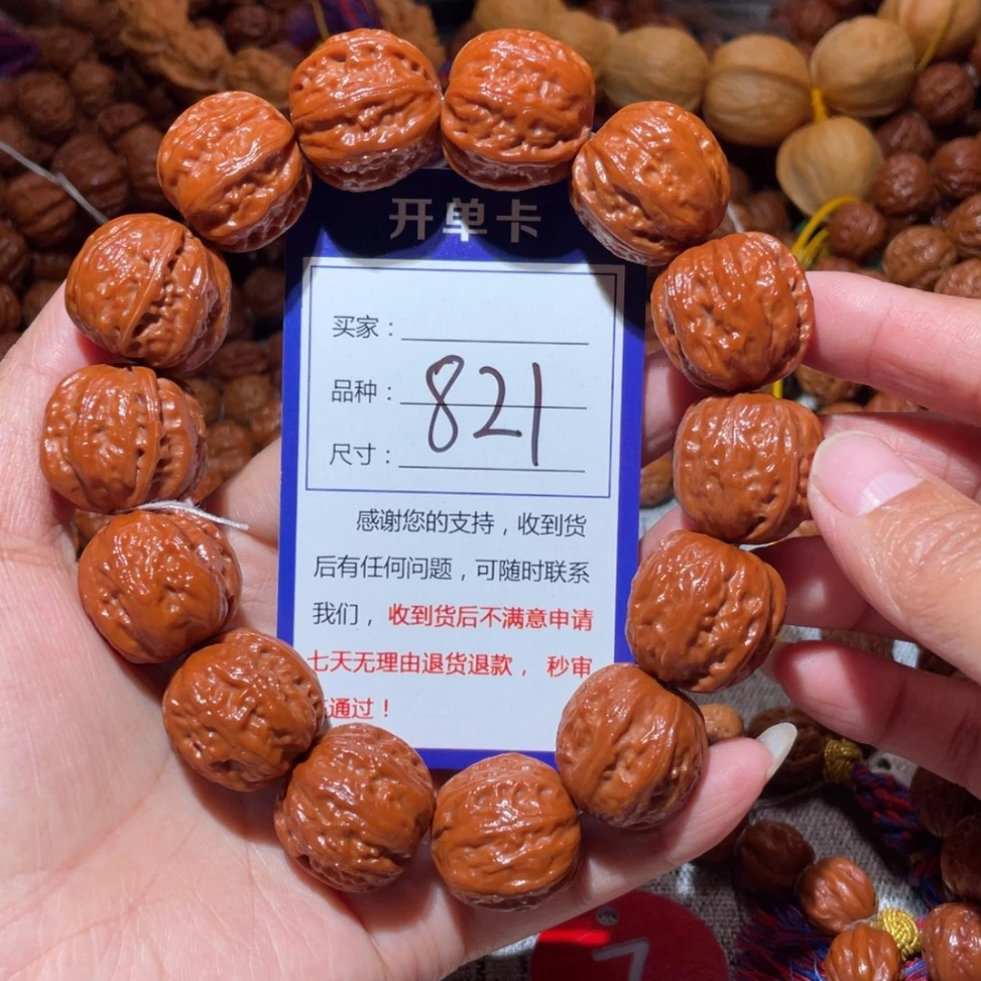 文玩核桃手串821红肉筋2.1
