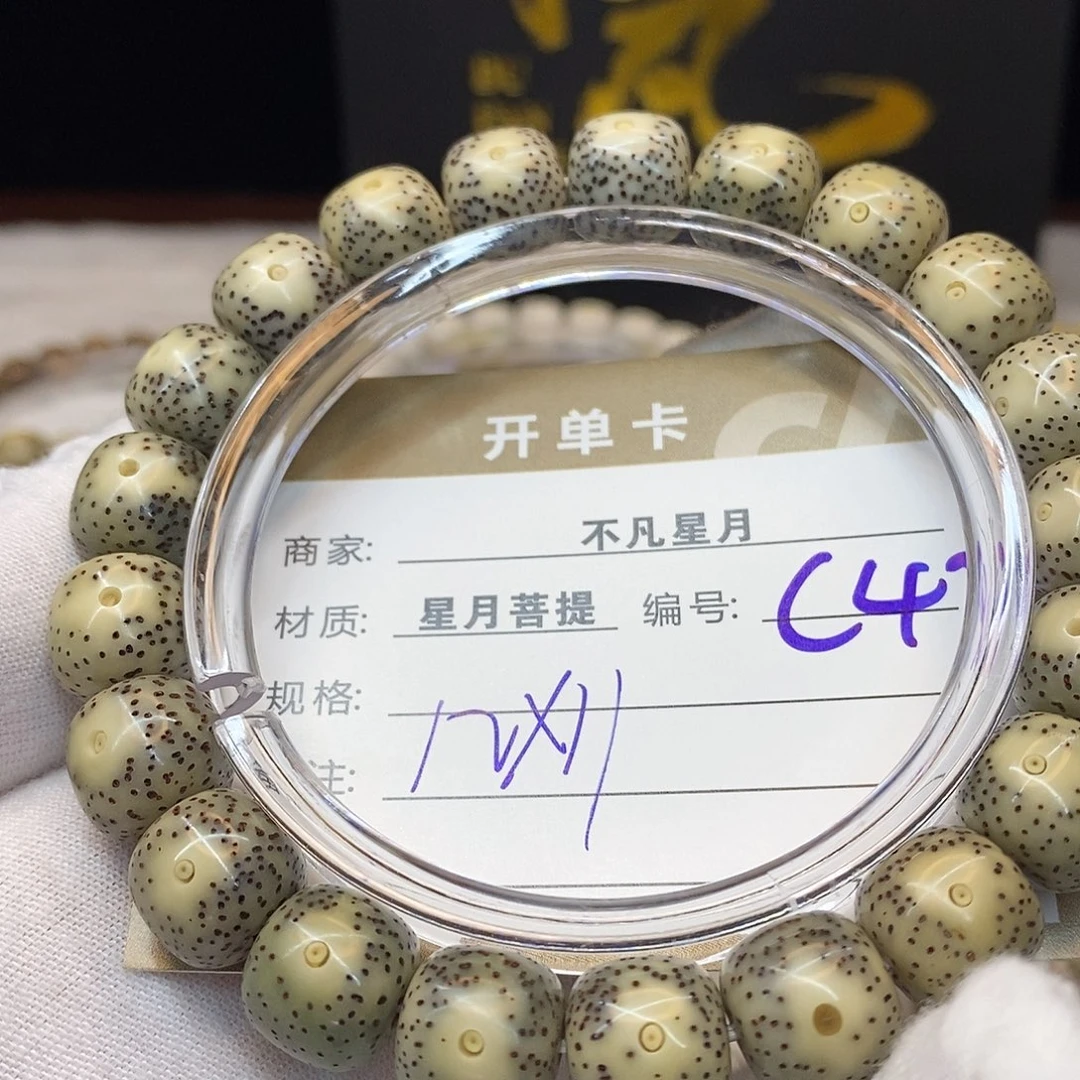 星月菩提吊坠iiiiiiic47