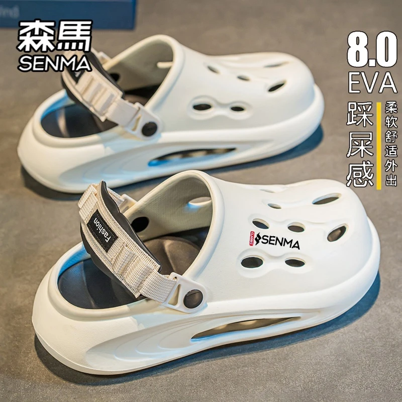 SENMA/森马洞洞鞋男夏季踩屎感软底休闲凉鞋男士外穿开车两用凉拖