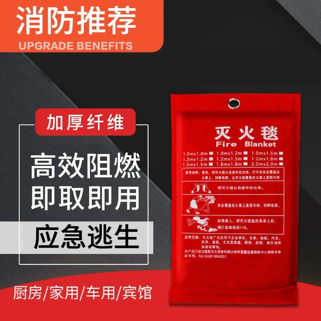 耐高温米玻璃纤维灭火毯防火车载安全毯逃生应急消防灭火毯阻燃毯