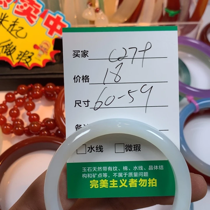 玛瑙/玉髓未镶嵌手镯