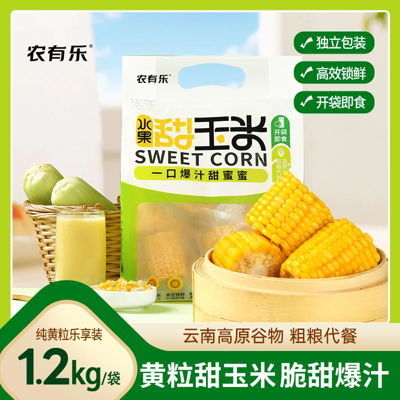 【10段一口爆汁】【实际重量1.3-1.6kg】即食黄甜水果玉米段新鲜免煮