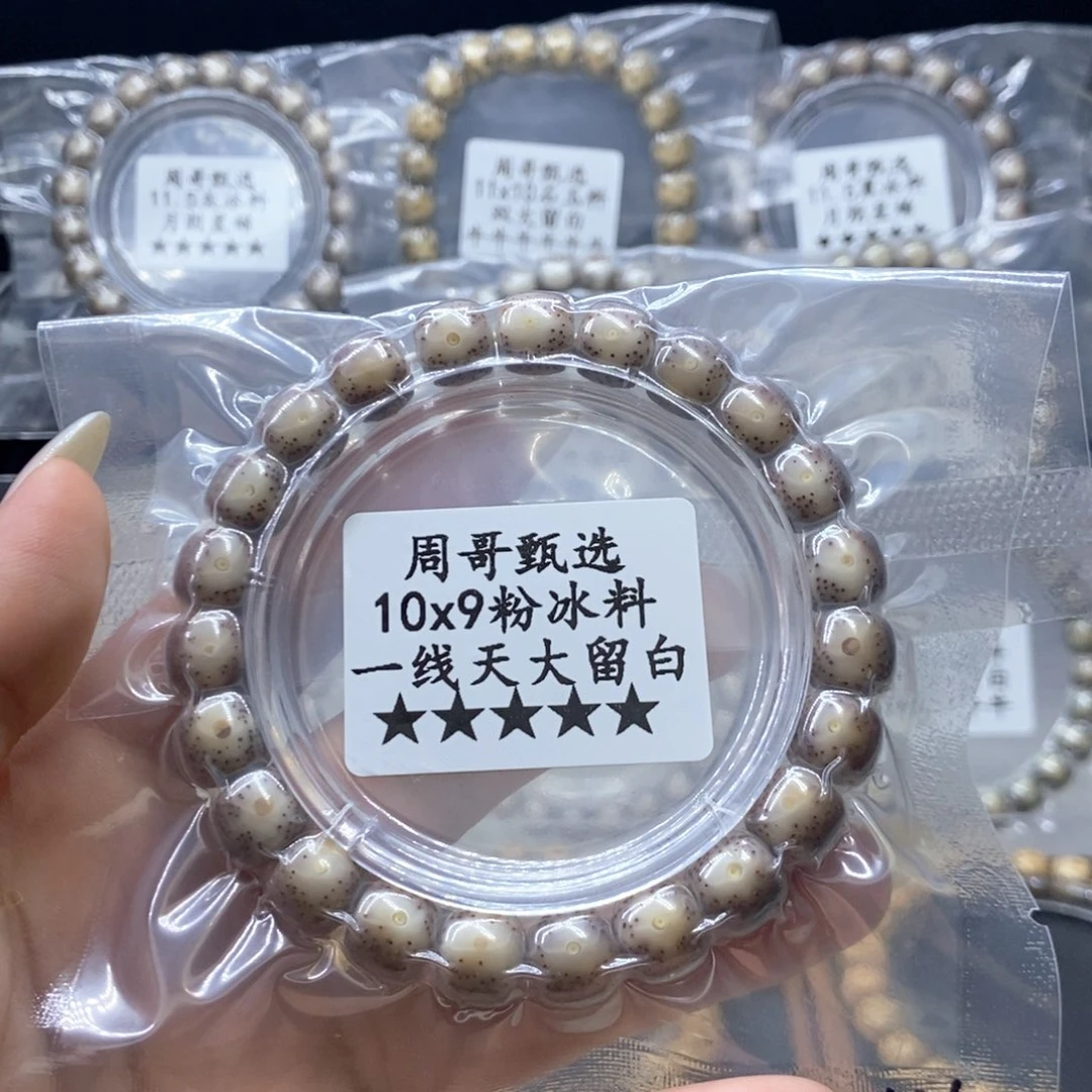 手串星月菩提11111111111111111111