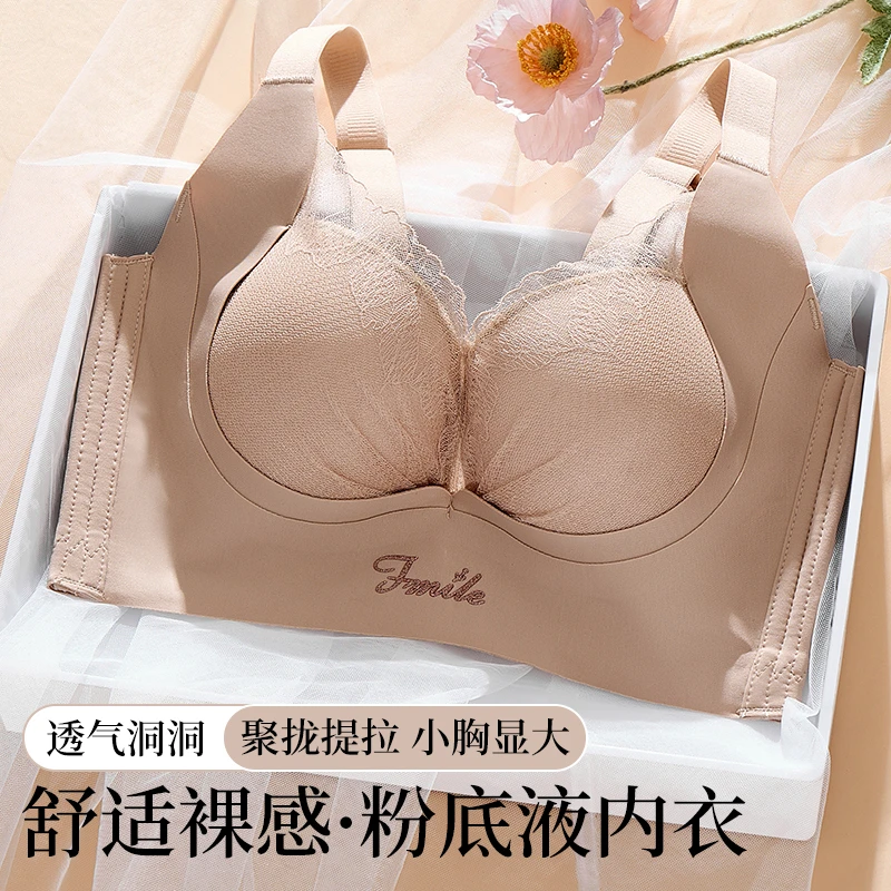 【小胸AB】粉底液肤色洞洞聚拢文胸女款內衣粉底液内衣无痕性感厚款