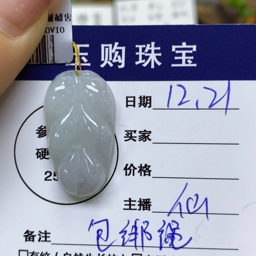 颈饰未镶嵌翡翠叶子
