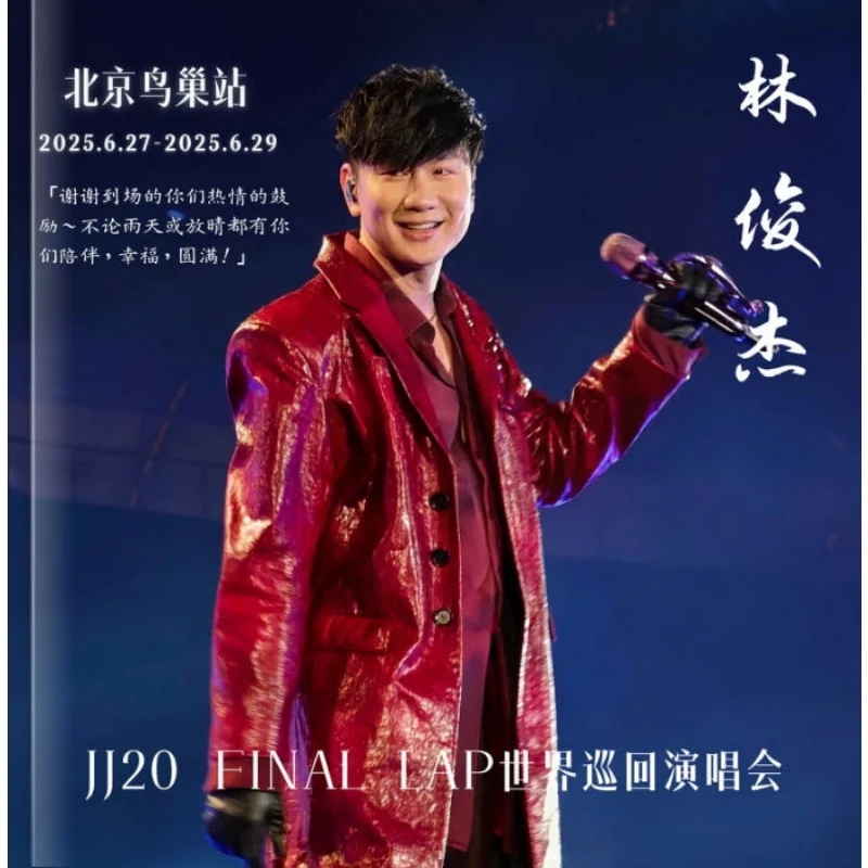 林俊杰JJ20北京鸟巢演唱会纪念册林俊杰纪念册北京鸟巢站第一场