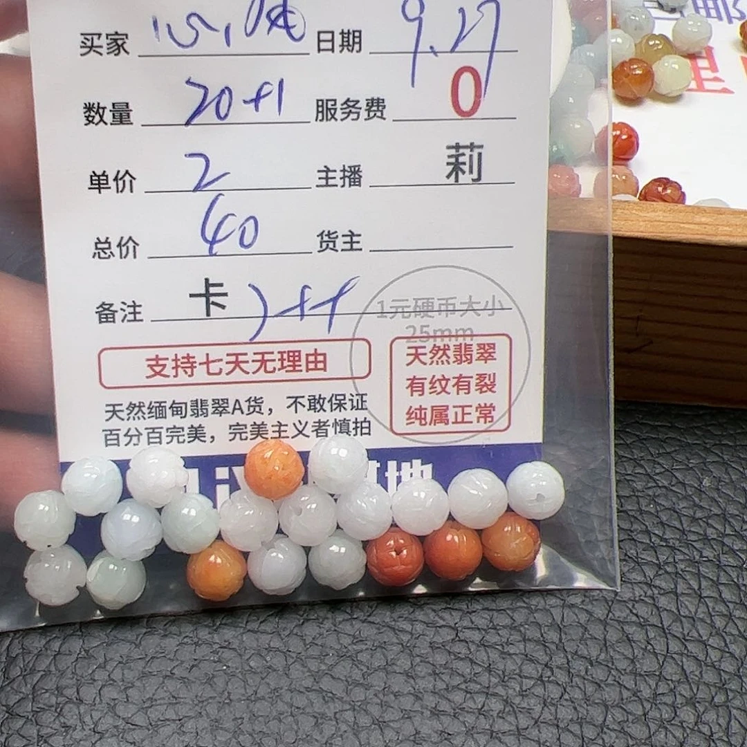 【闪购商品】未镶嵌手链翡翠?****?卡7++
