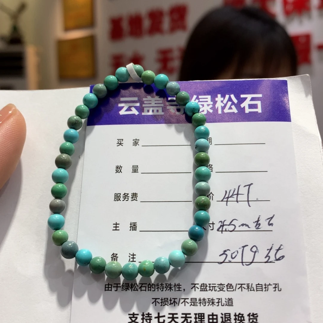 绿松石单圈未镶嵌