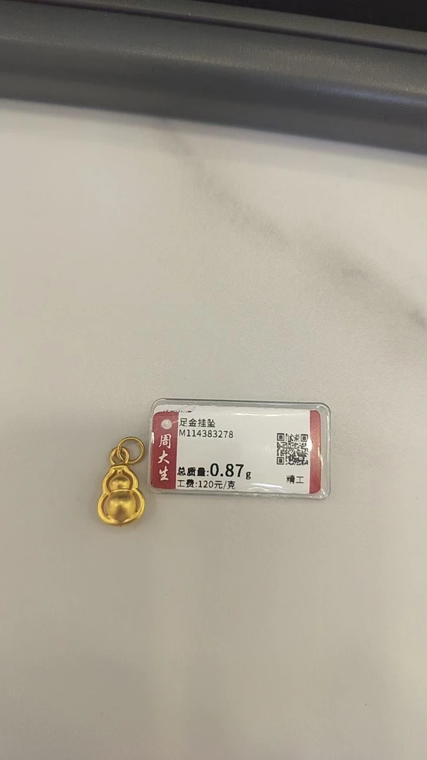 Chow Tai Seng/周大生足金小葫芦吊坠