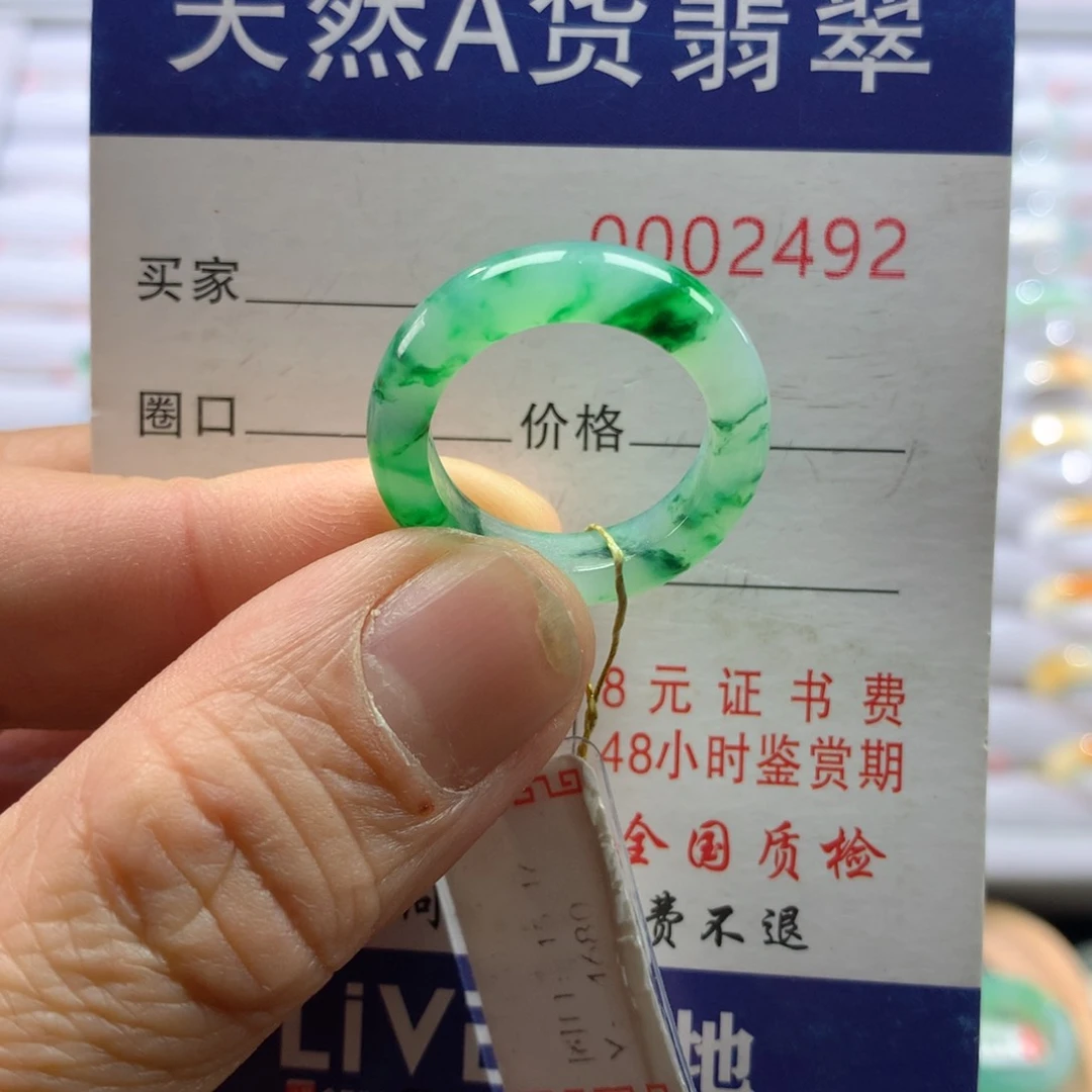 翡翠戒指未镶嵌圈口15-16号