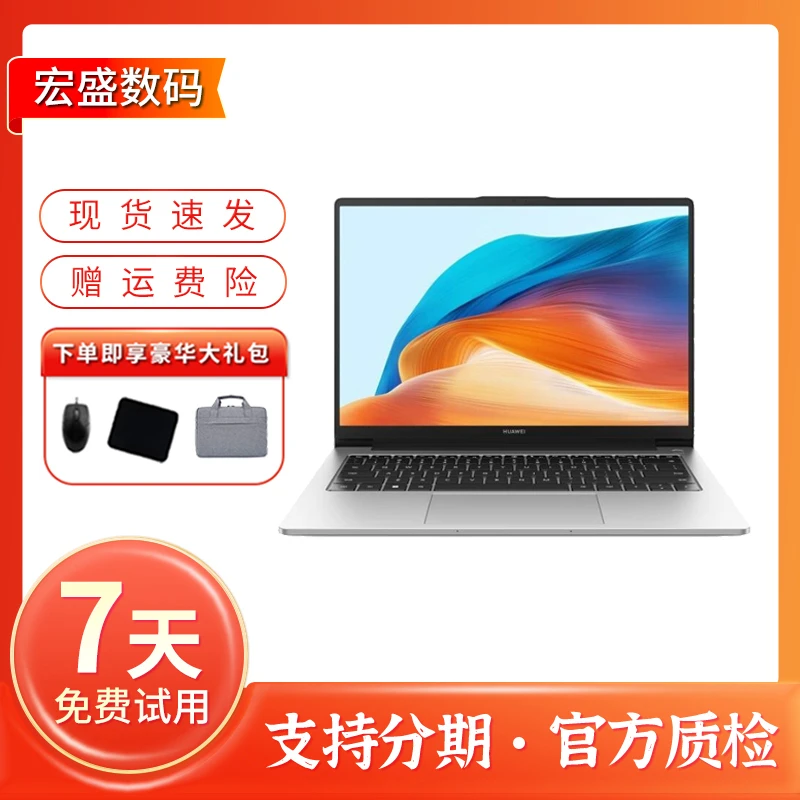95新 Huawei/华为 MateBook D15 大屏设计办公轻薄二手笔记本电脑