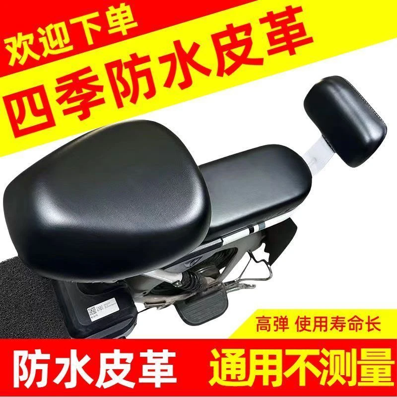 【大麦专属】电动车座套PU防晒防尘防水座套电瓶车鞍套皮革通用座套