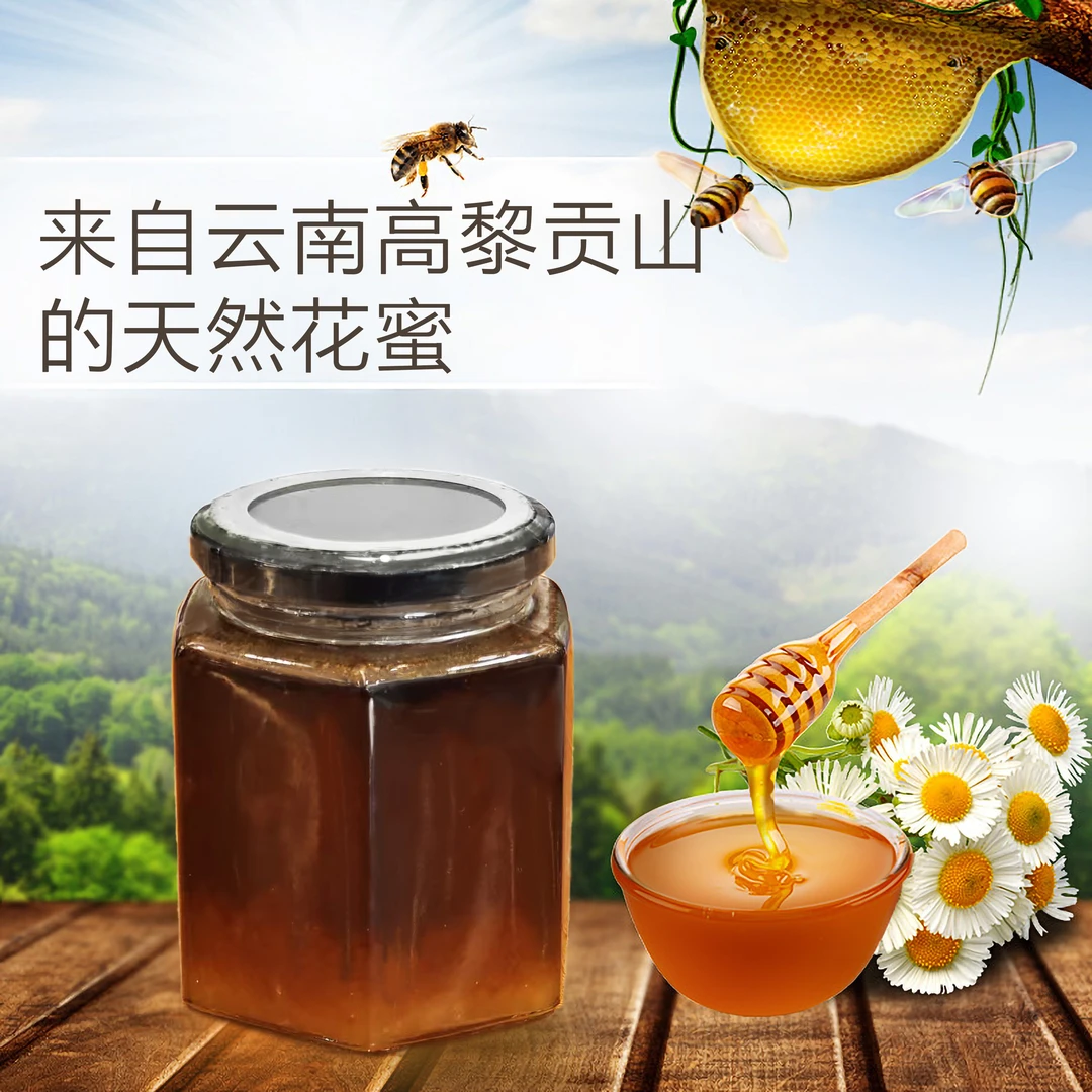 腾冲特产高黎贡山大树杜鹃蜂蜜正宗腾冲土蜂蜜1斤装