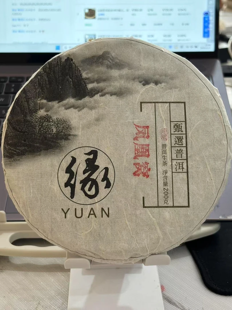 云南普洱茶生茶2024年凤凰窝200克