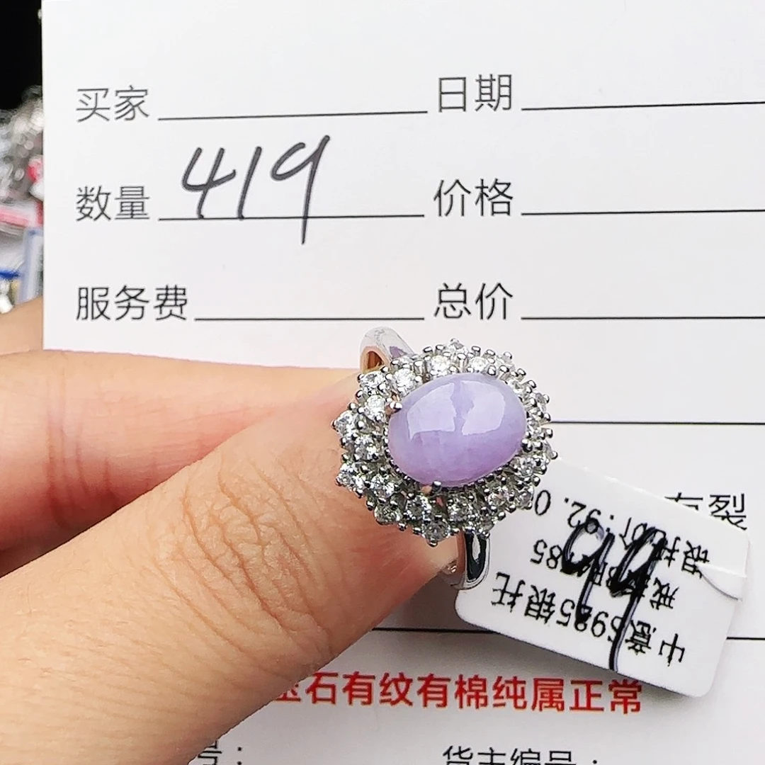 银S925镶嵌戒指翡翠戒指