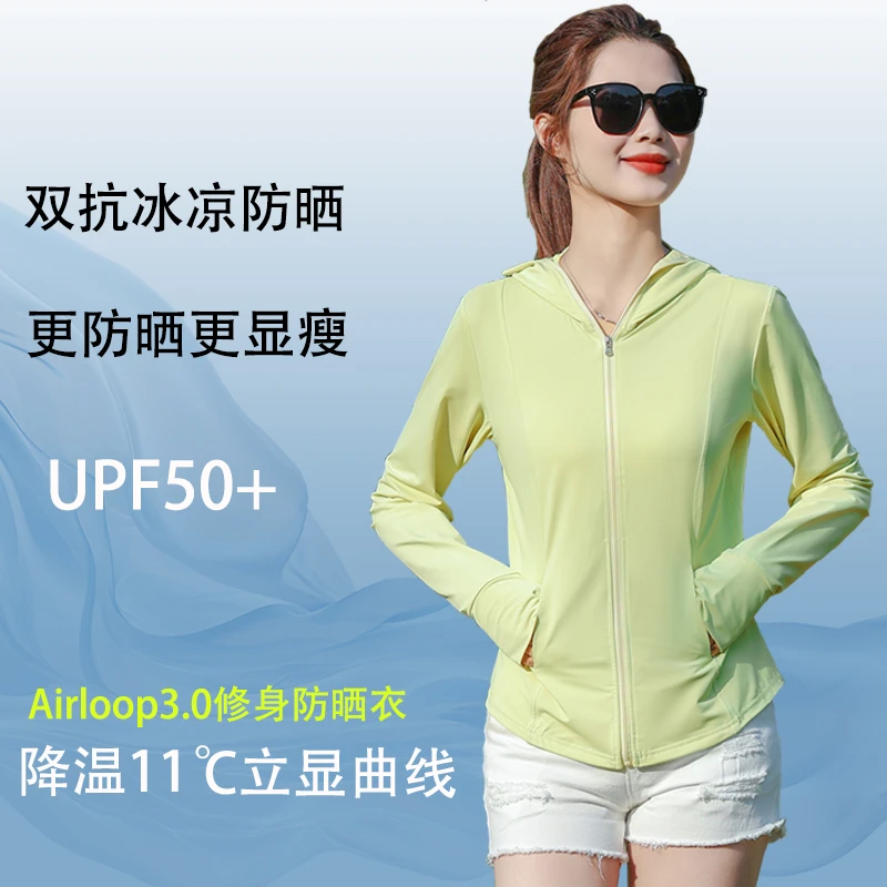 UPF50+防晒衣女2025新款夏季防紫外线户外冰丝防晒服透气皮肤衣女