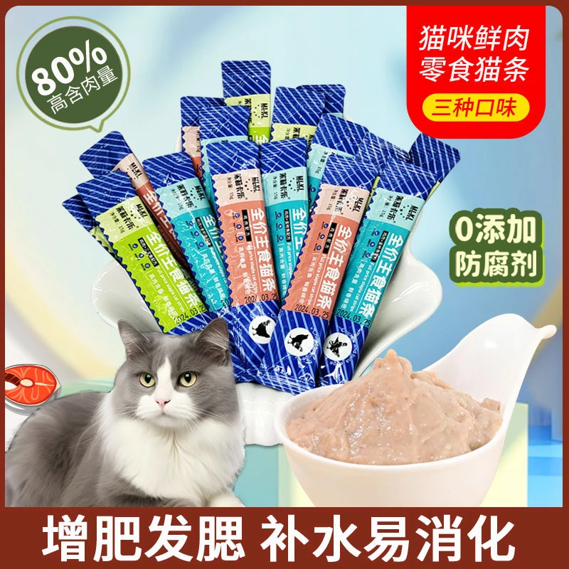 猫条猫咪零食营养补钙增强体质批发罐幼猫成猫增肥发腮厂家直销