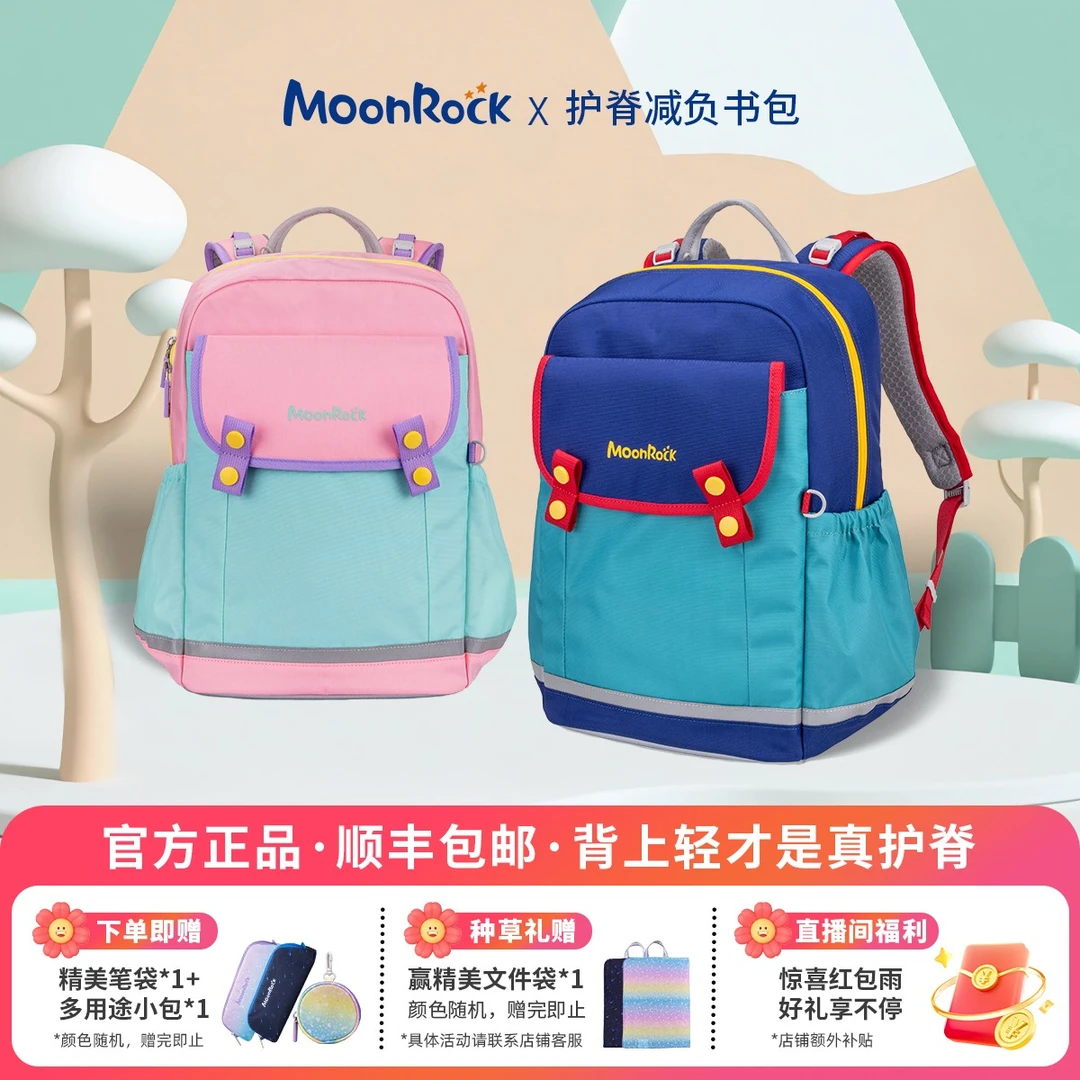 【25年新款减负70%】梦乐儿童护脊书包1-5年级男女减压大容量轻量化