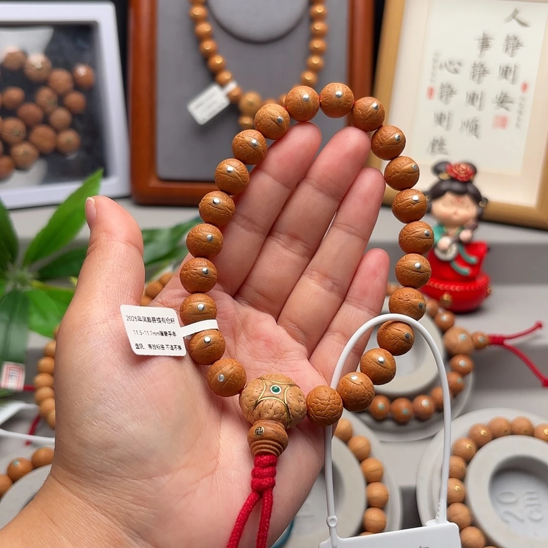 凤眼菩提手串11.5+镶嵌手串