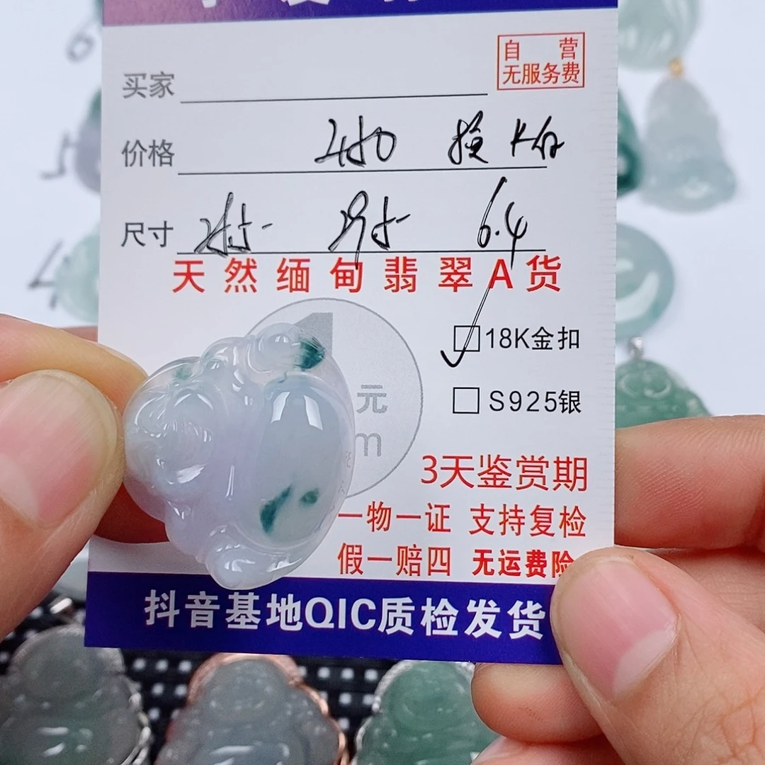 *****翡翠18K金镶嵌颈饰挂件