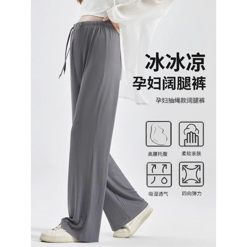 孕妇阔腿裤冰丝凉凉裤夏季薄款凉感打底裤外穿长裤条纹显瘦女大码
