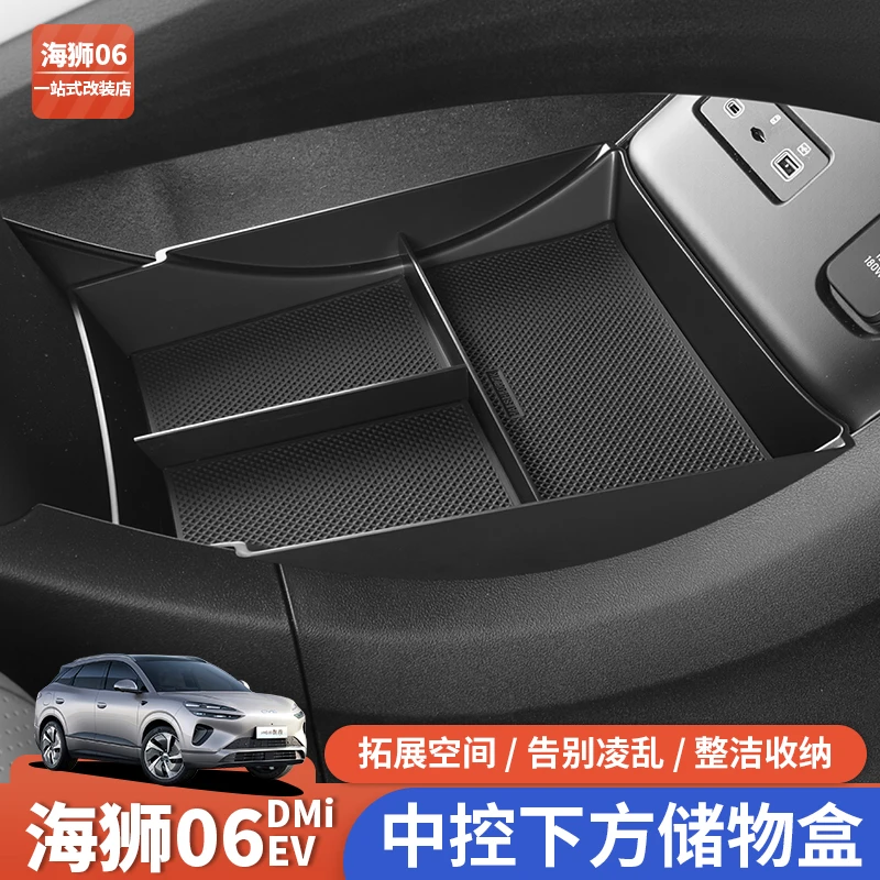 比亚迪海狮06ev/dmi排挡下储物盒中控底置物收纳箱改装饰用品配件