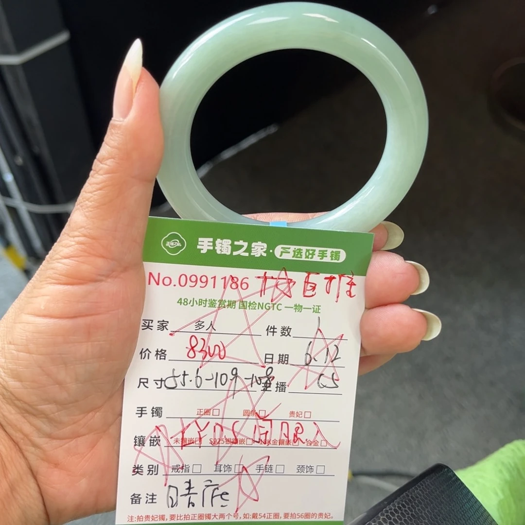 翡翠手镯（圆镯）未镶嵌多人