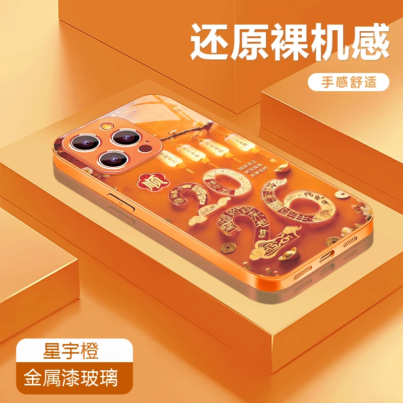 顺2026橙适用苹果17/16华为P70/vivo/oppo金属漆玻璃防摔手机壳女