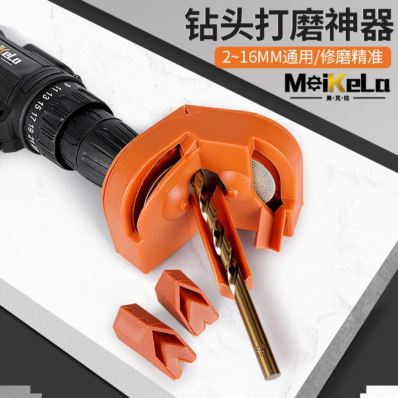 钻头研磨神器打磨钻头手电钻安装钻头2-16mm抛光磨尖循环使用磨具