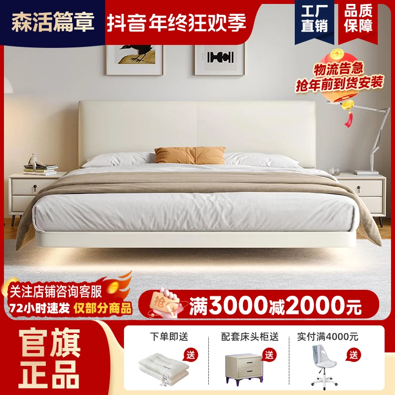 现代简约轻奢豆腐块超薄靠背悬浮带感应灯大床主卧床婚床双人大床
