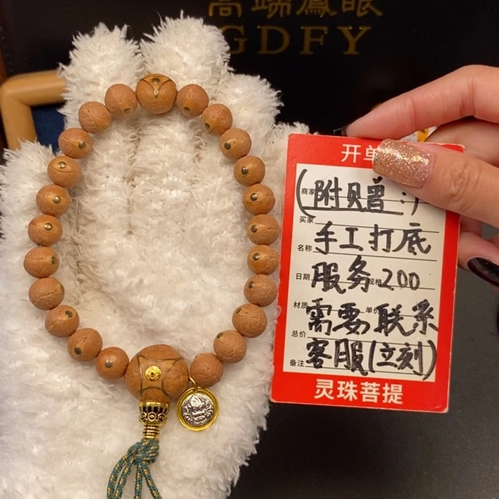 手串凤眼菩提尼泊尔