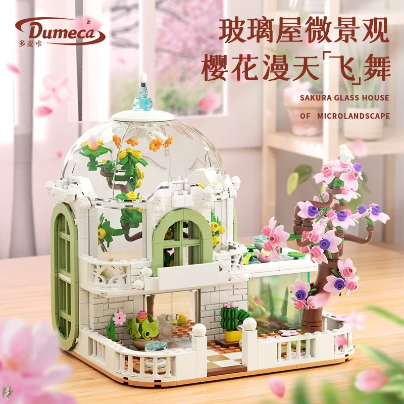 多麦咔积木樱花玻璃屋街景DIY小屋益智拼装积木摆件女孩礼物