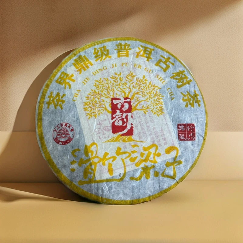 cy1070-滑竹梁子-生茶-357g