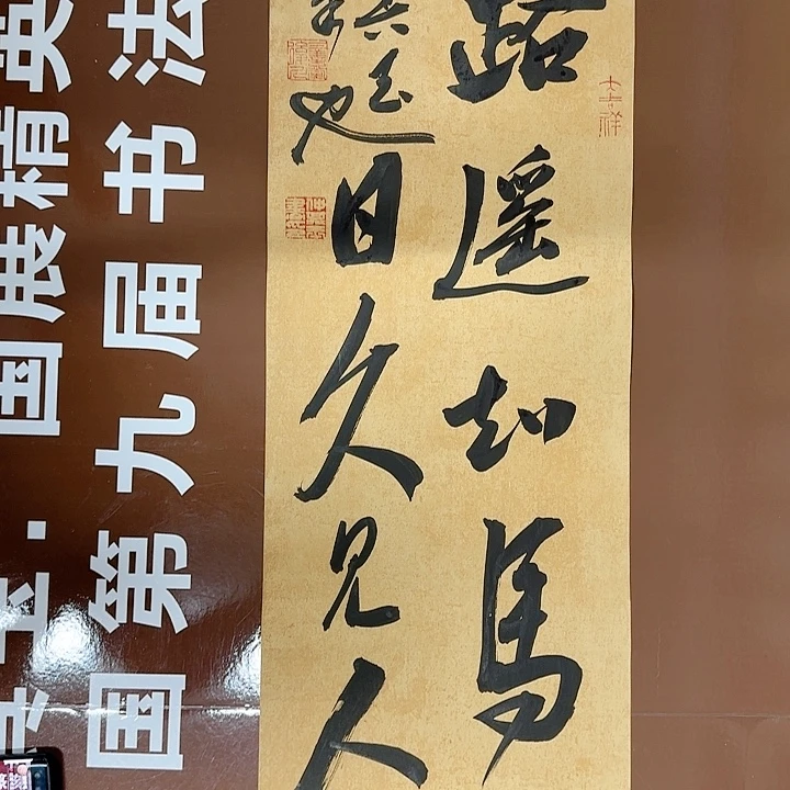书法书法作品多次获奖