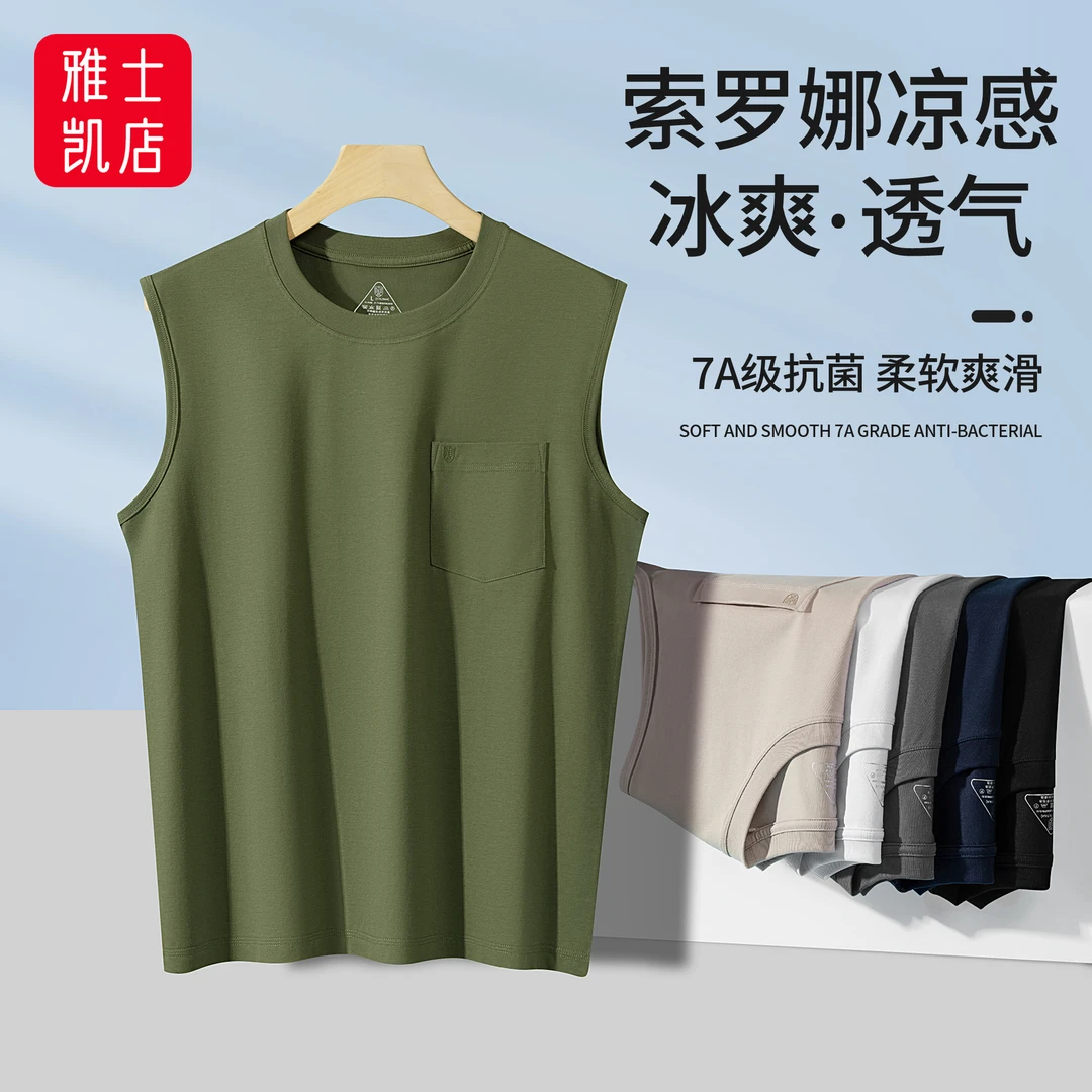 索罗娜凉感无袖男女士背心7A抗菌夏季透气薄款圆领运动休闲打底衫