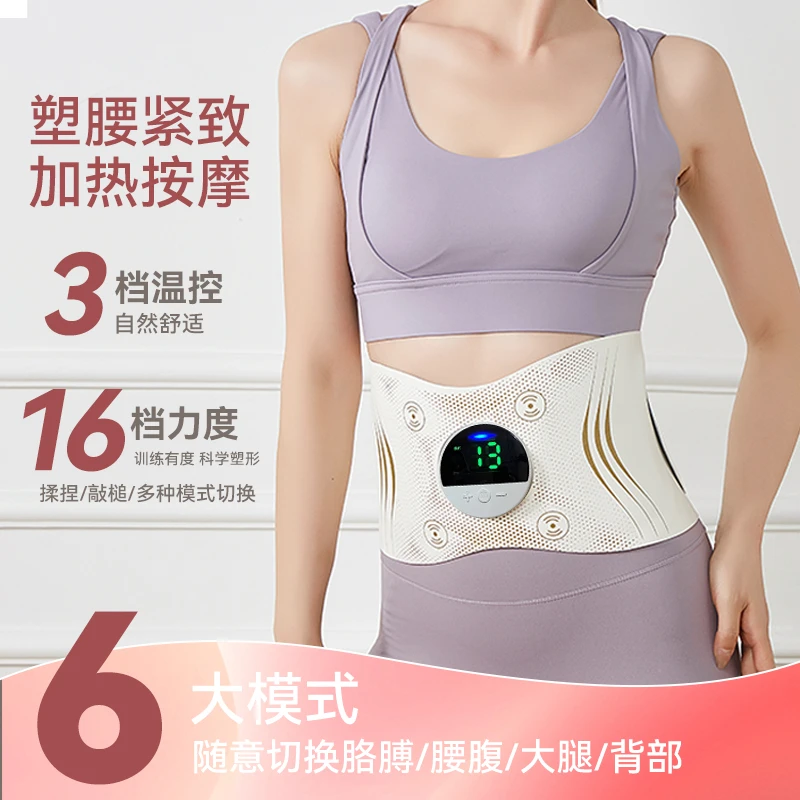 【多金宠粉】志高全燃美塑仪EMS微电流健腹按摩腰带加热运动按摩器