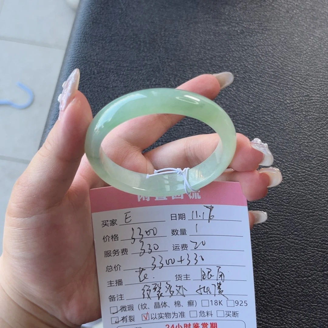 ****文翡翠未镶嵌手镯翡翠