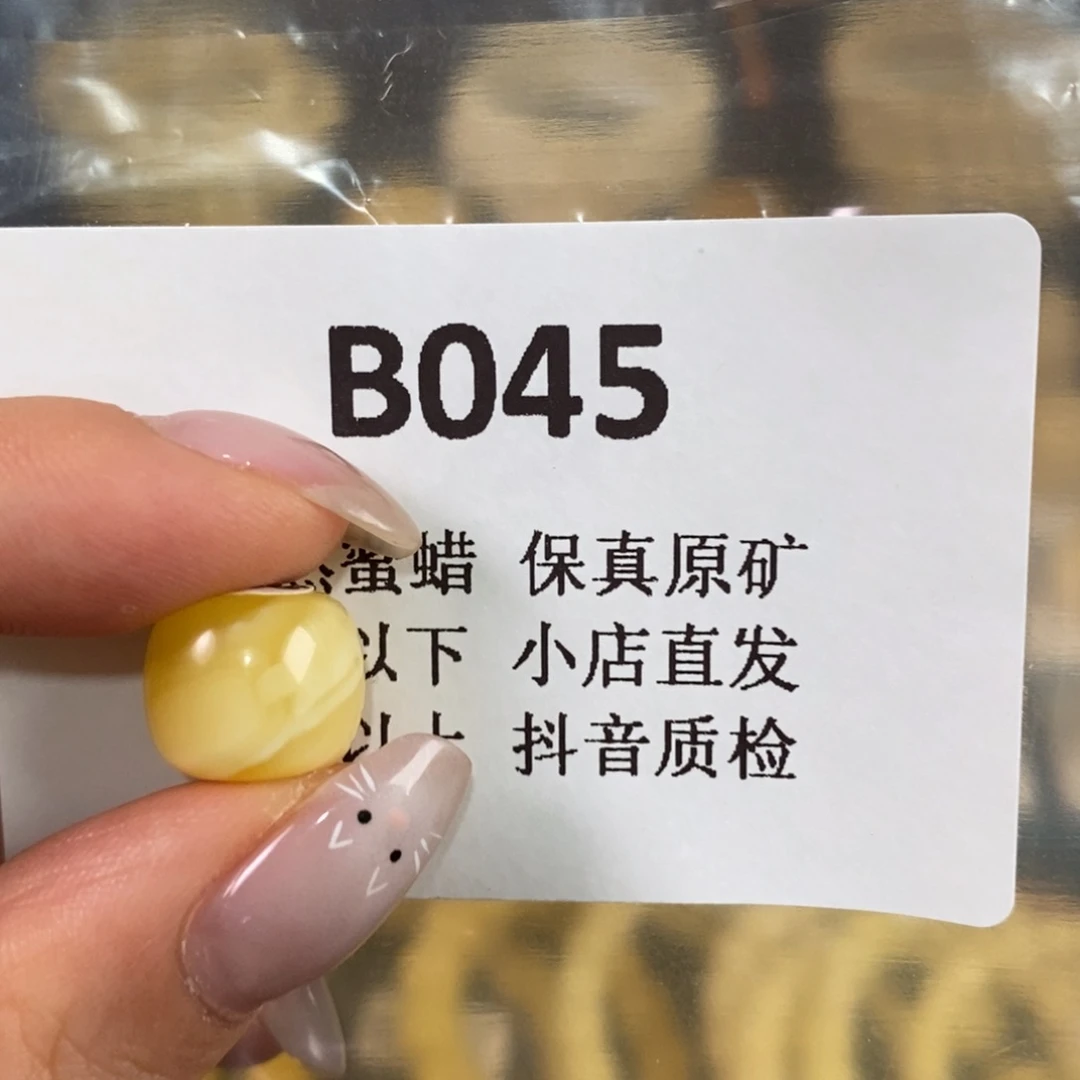 7***8蜜蜡未镶嵌珠宝奇石