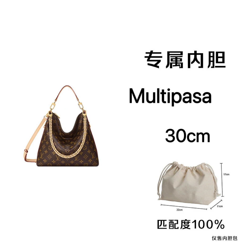 编号B26适用于 Multipasa30CM 内胆包内衬包收纳整理包撑型