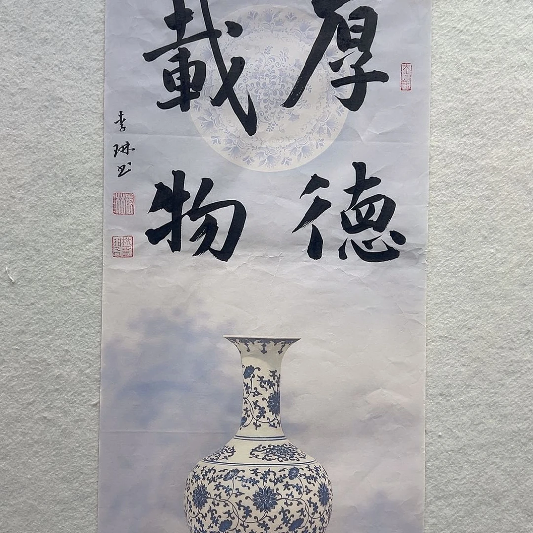 国画李琳书法作品