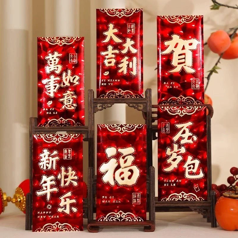 2026新款红包新年利是封通用过年3D立体个性压岁创意新年红包zz