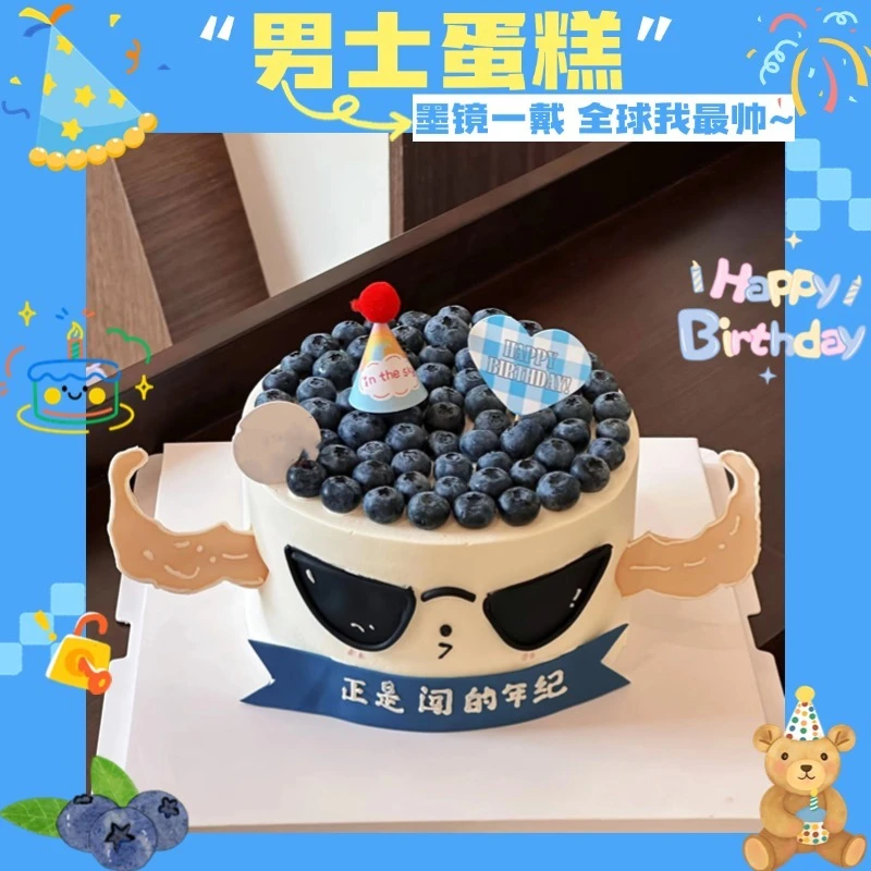 新款男士生日蛋糕主题定制男士款爸爸老公暴富男神济南同城配送