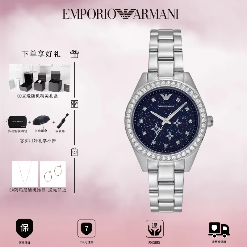 Emporio Armani/安普里奥·阿玛尼星空表盘女士腕表AR11628
