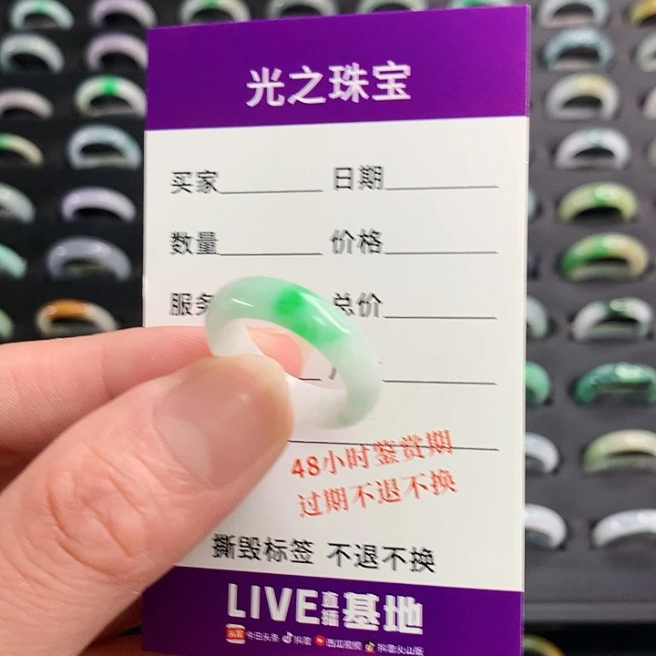 翡翠戒圈未镶嵌阿**灼翡翠
